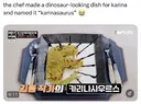 아이돌 때문에 냉부 처음 본 외국인.jpg