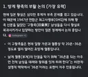 여성계승을 결사반대하던 일본의 구황족 대표