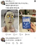 얼굴 팩 처음 한 사람