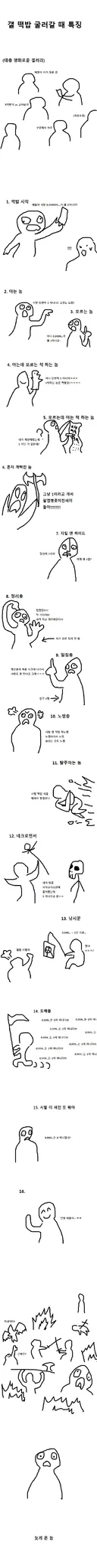 떡밥 굴러갈 때 특징