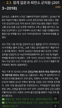 이번에 당대표 후보로 출마한 김보미 평당원 이력이 심상치 않네요.