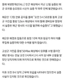 [속보]실종 해군 함정 승조원 시신, 13일 새벽 동해상서 발견