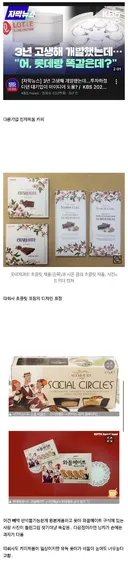 롯데그룹이 짝퉁 제품 천국이라 불리는 이유