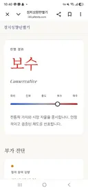 내 정치성향 판별기 테스트