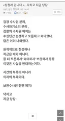 반명 정신병자 사이트 딴지가 인생의 전부인 전 민주당 당대표
