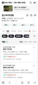 경기 남부 월세 근황.jpg
