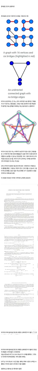 AI가 50년 된 수학의 난제를 해결함