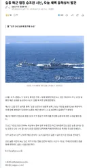 실종 해군 함정 승조원 시신, 오늘 새벽 동해상서 발견