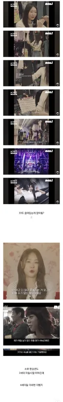 한 사이즈 밖에 없다는 여돌 의상 사이즈 수준