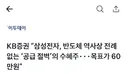 주식)삼전 레포트 근황