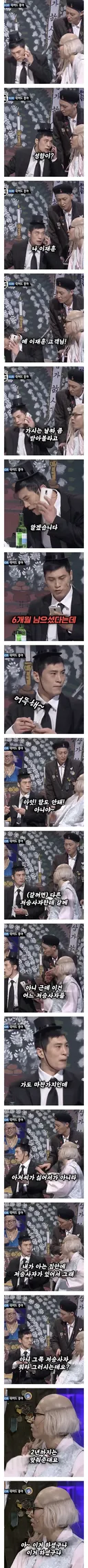 경쟁이 치열한 저승사자업계.jpg