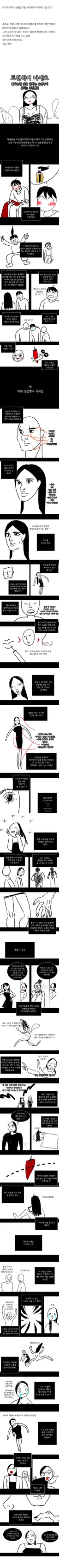 [만화] 트젠하지 마세요 : 불가능한 것을 원하는 순간부터 걸리는 정신병들 1~3
