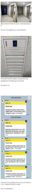 아파트 복도 무단점거 신고 현황