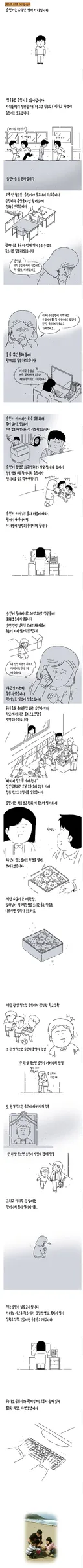 불순한 의도로 인스타에 사연보낸 선생님.jpg