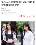 뉴진스, 알고보니 하이브 몰래 법인까지 설립 발각