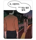 편견 없는 남자.jpg