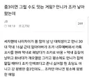 중3이면 그럴 수도 있는 거임? 언니가 조카 낳았는데