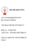 점심시간 15분 늦었다고 퇴사한 사람.jpg