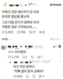 카톡이 국민 메신저가 된 이유.