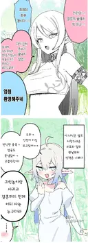 츤데레 엘프 듀오