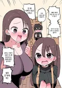 멘헤라녀와의 결혼 생활