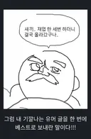 유게 중독자가 진심으로 해주는 조언
