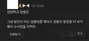 장윤기 성폭행목적 살인죄 인정한거 딴지 댓글 봐라