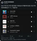 아이돌 팬덤이 억울해하는 자연재해