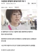 출국 금지당한 일본인의 정체