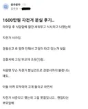 1600만원짜리 자전거 도난당한 후기