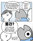 ???:와... 엄청난 사투리! 뭐라고 하셨어?