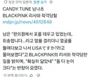 편의점에서 블랙핑크 리사로 오해받았다는 일본 아이돌