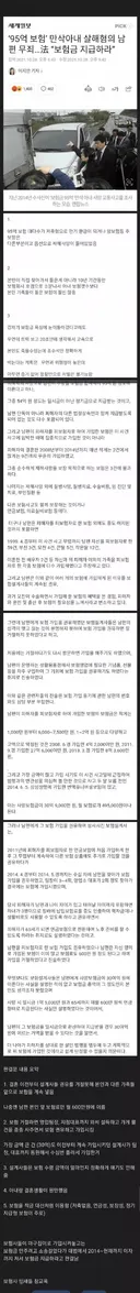 95억 사망보험금 사건결말 ㅎㄷㄷ