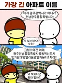 광주광역시가 전남광주통합특별시가 되면 힘들어지는 이유