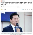 속보) 정청래 당대표 출마선언, 대선불출마선언도