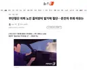 무단횡단 치매 노인 들이받아 발가락 절단…운전자 무죄 이유는