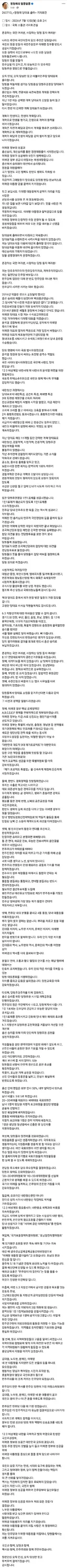 정청래 당대표 출사표.jpg