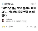 국민연금 : 7월 월급받고 놀라지 마세요 ㅋㅋㅋㅋ