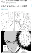 '쮸쮸 크기를 조금씩 키우면 히히 안 들키겠지?!'.manhwa
