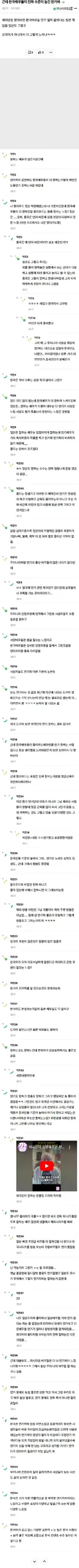 근데 한국배우들이 진짜 수준이 높긴 한가봐