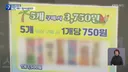 [단독] 1,500원 아이스크림 나눠 먹은 장애인들, ‘특수절도’ 송치