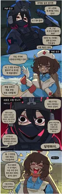 PVP 친구와 PVE 친구 manwha.