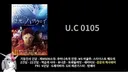 인방) 후기 우주세기가 설정이 잘 안 맞는 이유