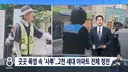 곳곳 폭염 속 사투..2천세대 아파트 전체 정전