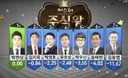주식왕의 최후