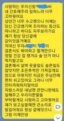 아내가 사망전에 보낸 카톡메시지
