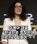 이케아 대표 “한국인 멍청한데 자르기 힘들어”