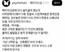일본 메이지신궁에 소원 비는 한국인들