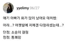 애기 아빠가 화가 많이 났어요.