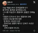 강호필 변호사가 보여준 충격적인 통계